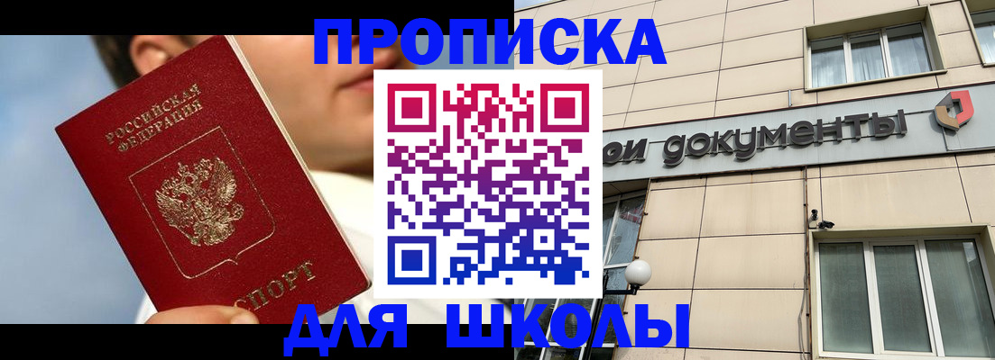 прописка от собственника в Далматово