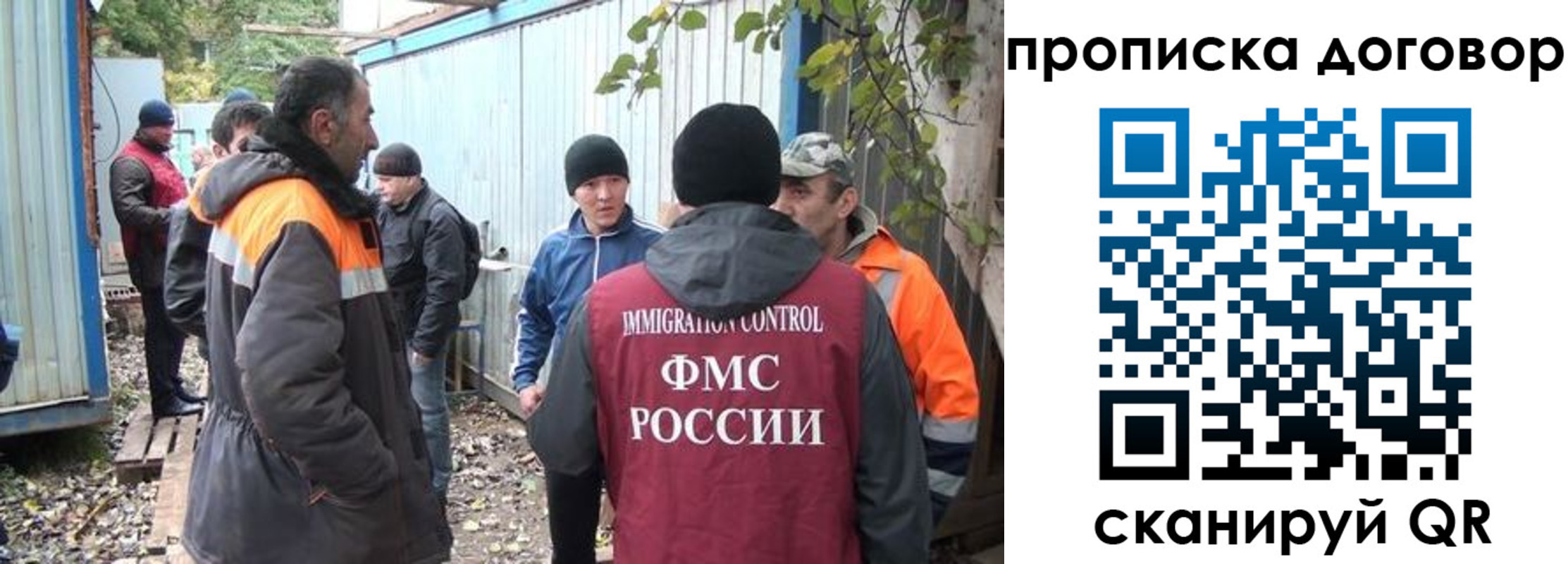 прописка законно в Далматово