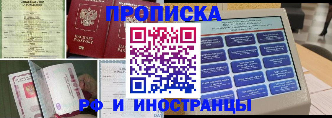 прописка от собственника в Далматово