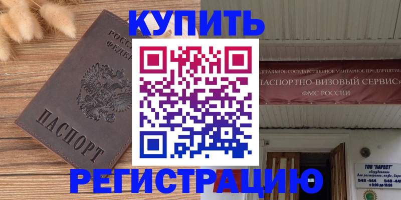 прописка иностранных граждан в Далматово