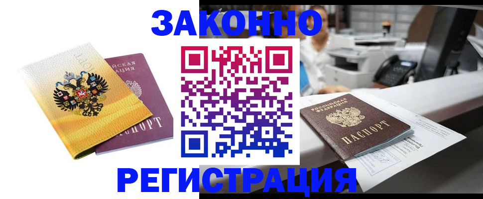 временная регистрация собственник в Далматово