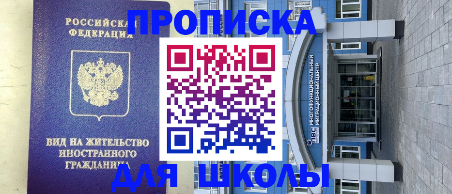 прописка в квартире в Далматово