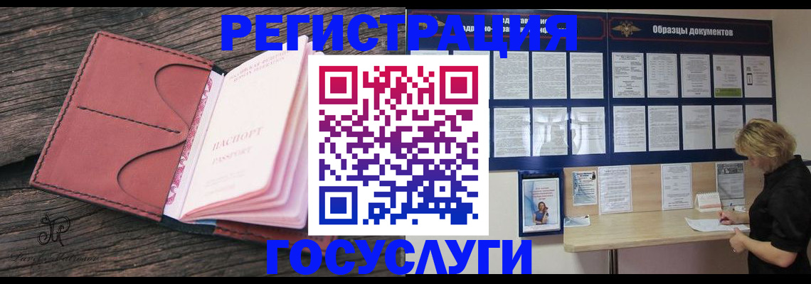 временная регистрация собственник в Далматово